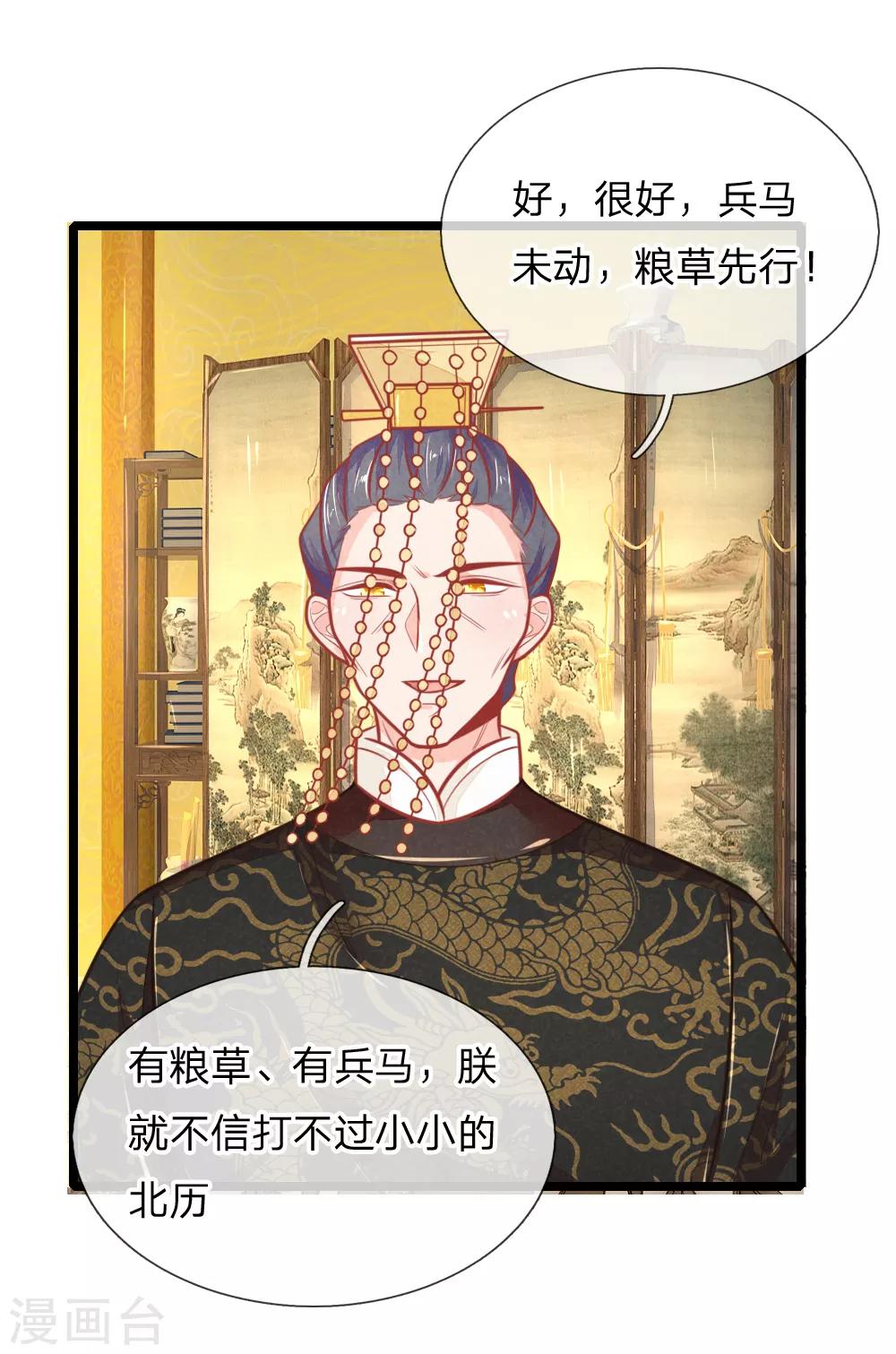 第101话 敌国侵袭18