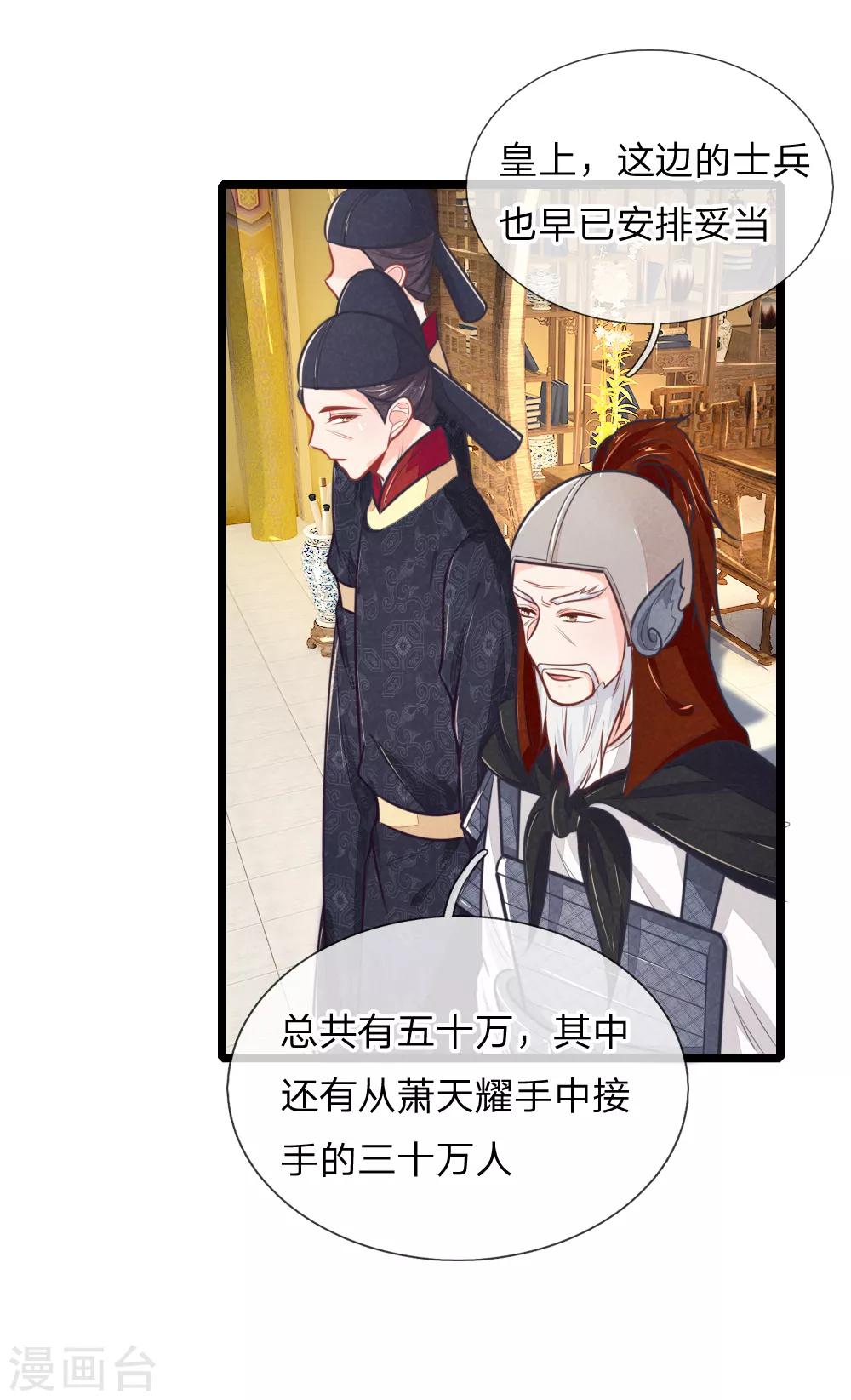 第101话 敌国侵袭19