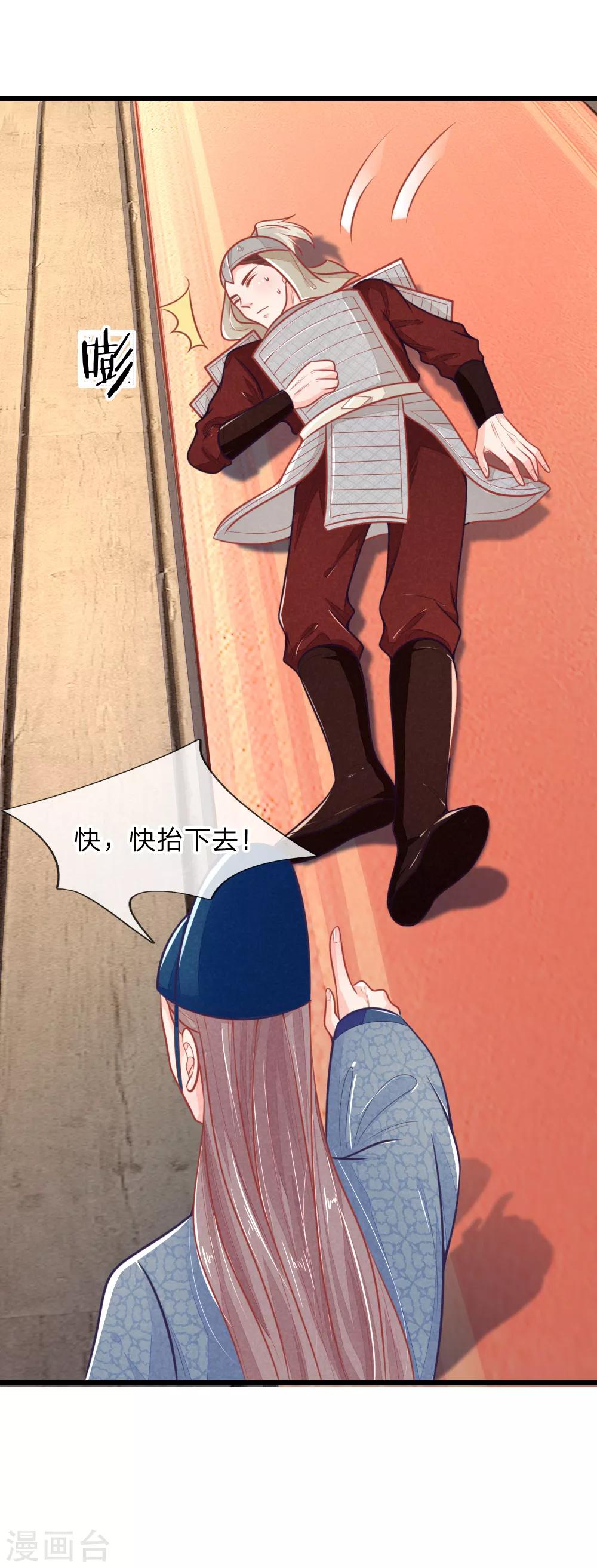 第101话 敌国侵袭2