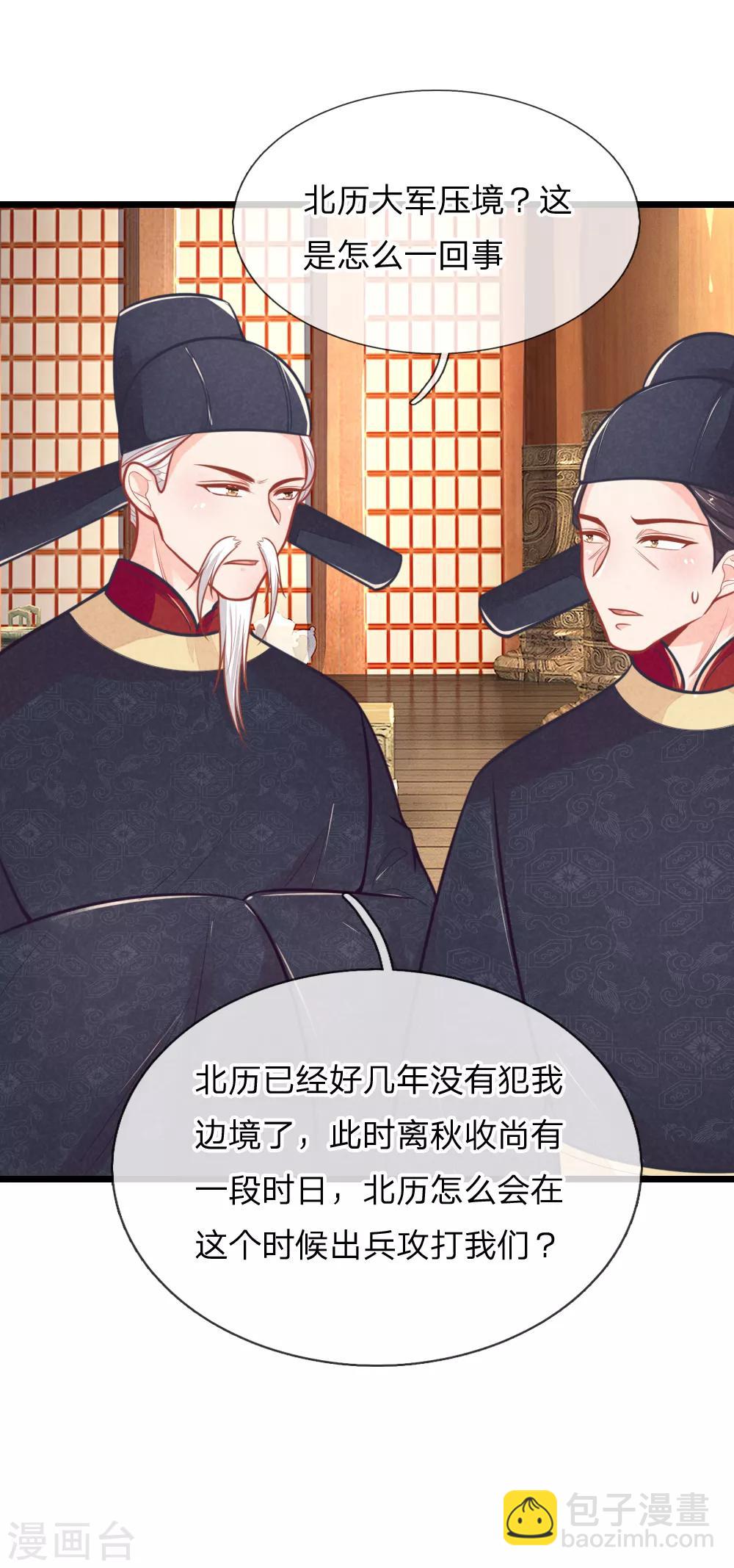 第101话 敌国侵袭3