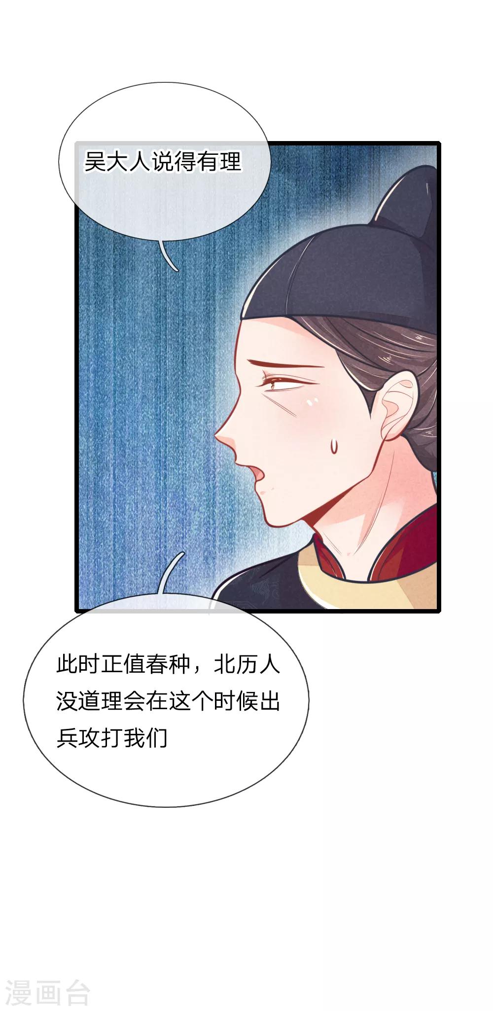 第101话 敌国侵袭4