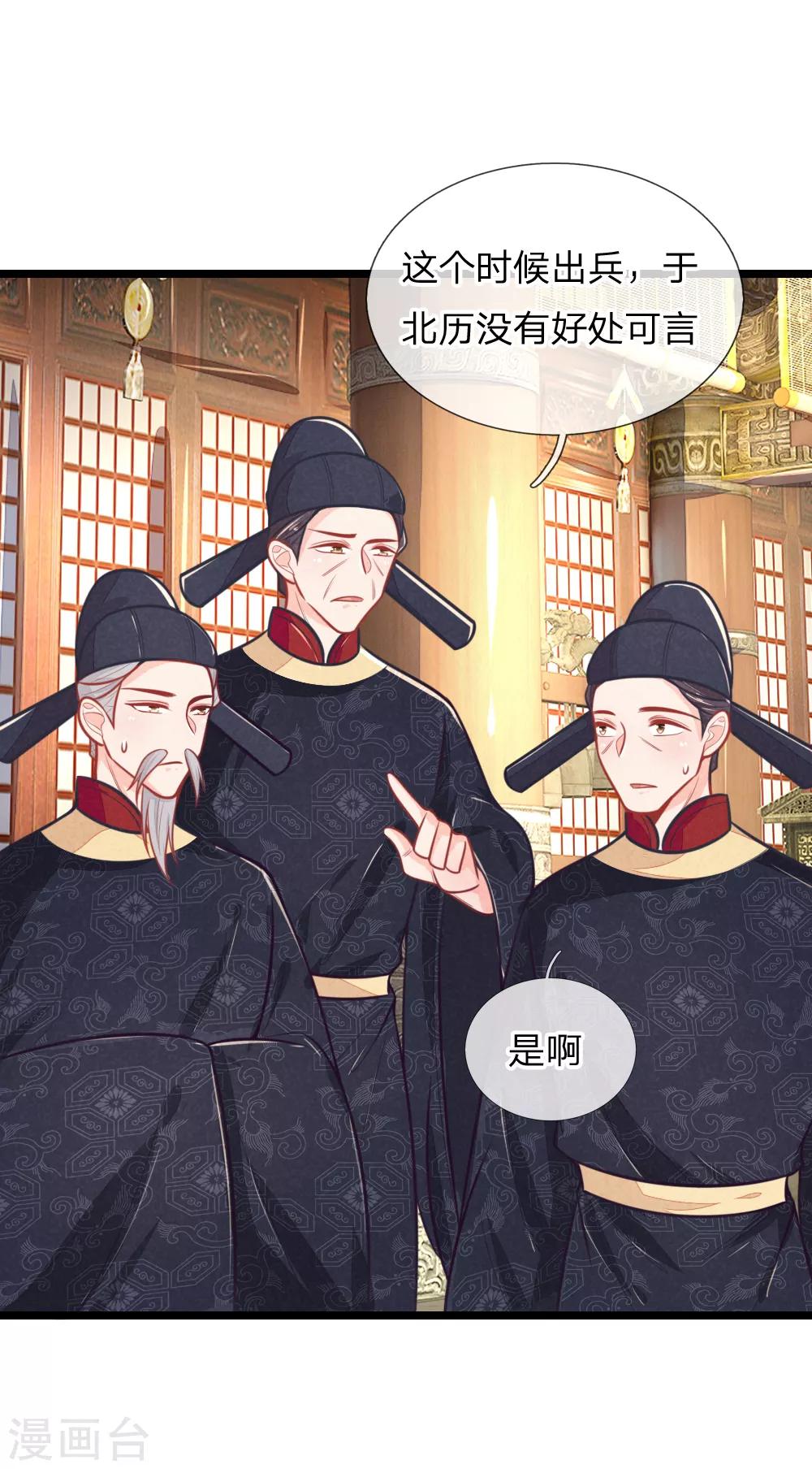 第101话 敌国侵袭5