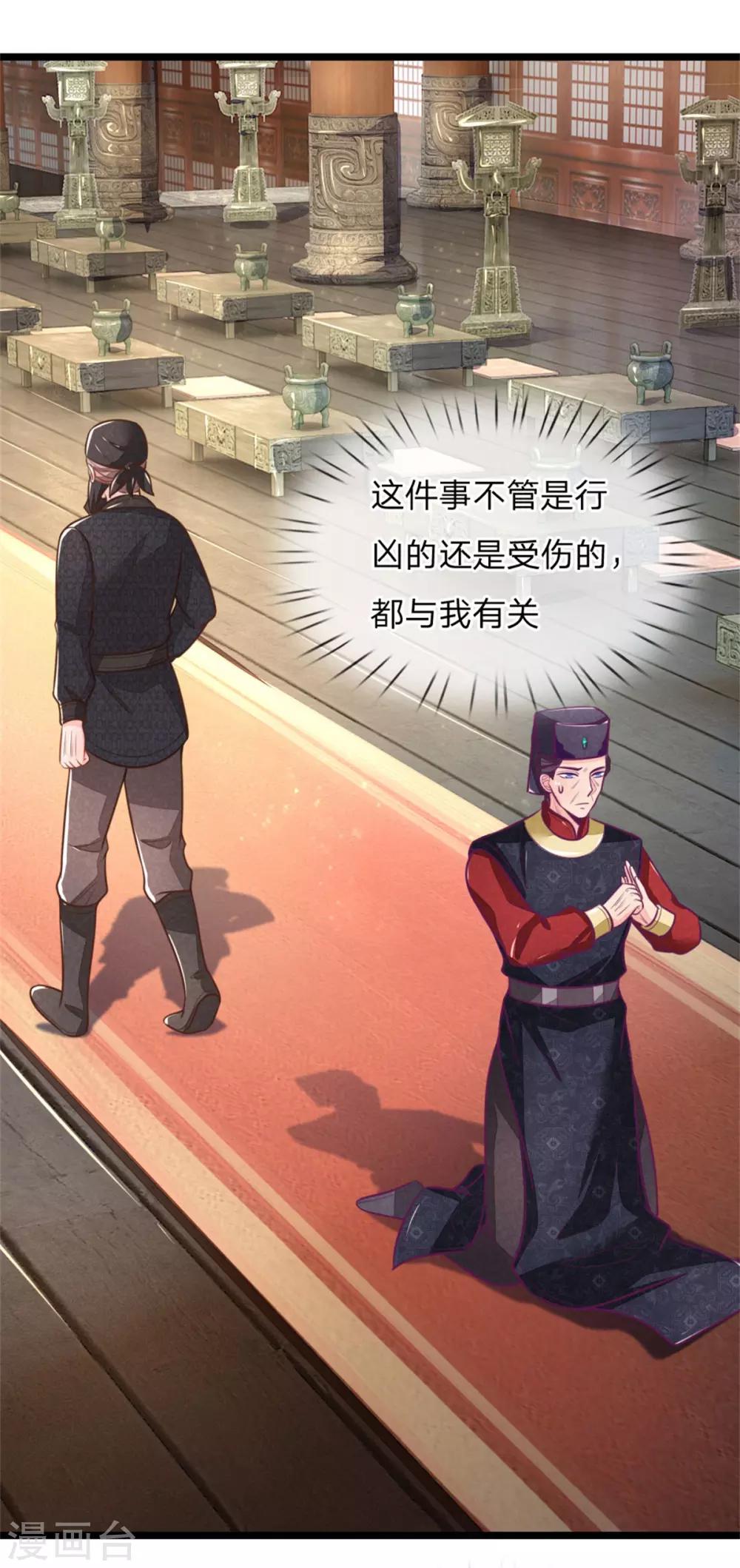 第107话 请天藏阁出手0
