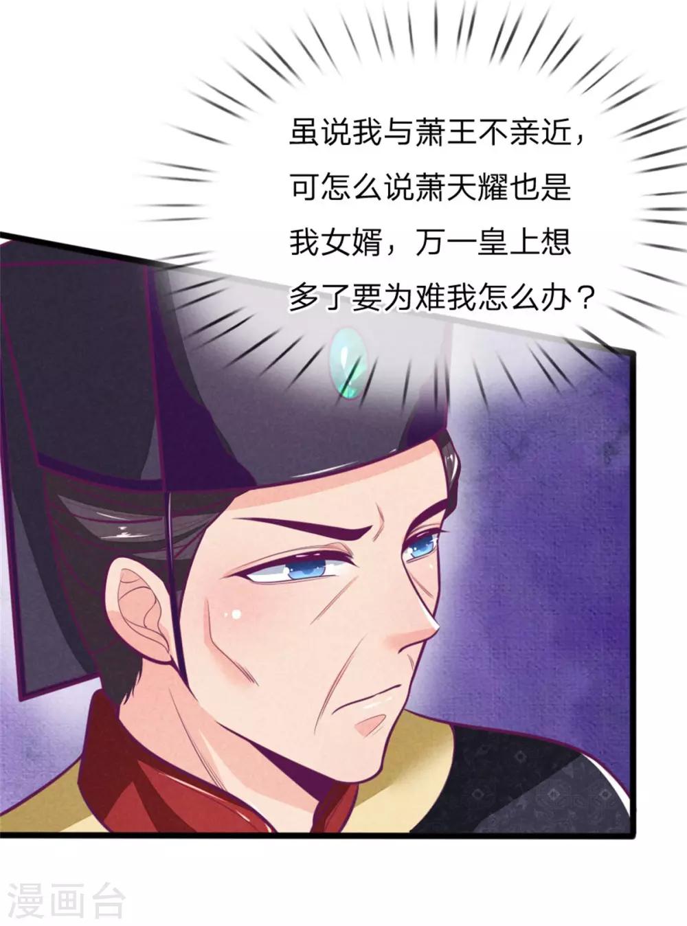 第107话 请天藏阁出手1