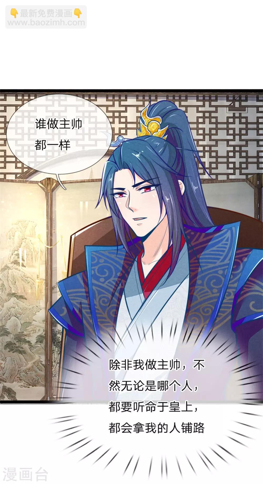 第107话 请天藏阁出手11