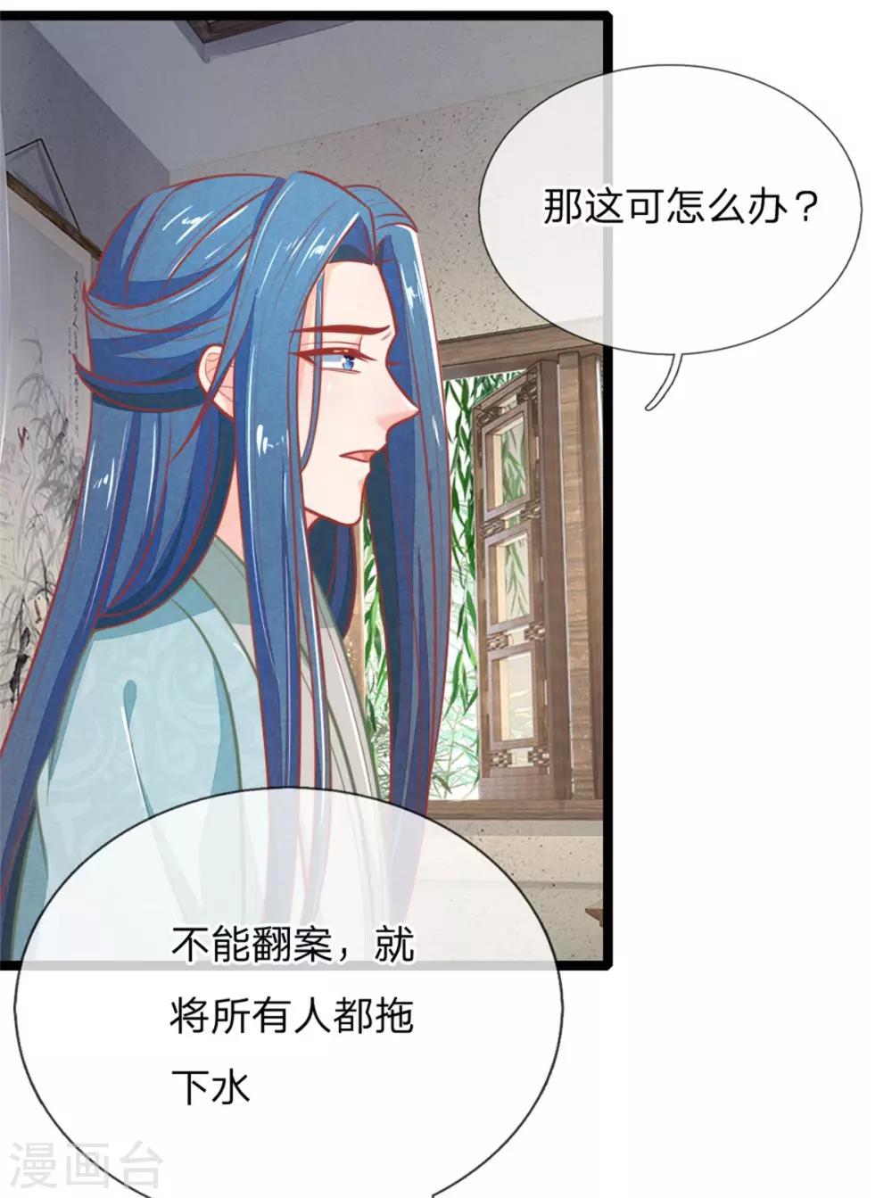 第107话 请天藏阁出手12