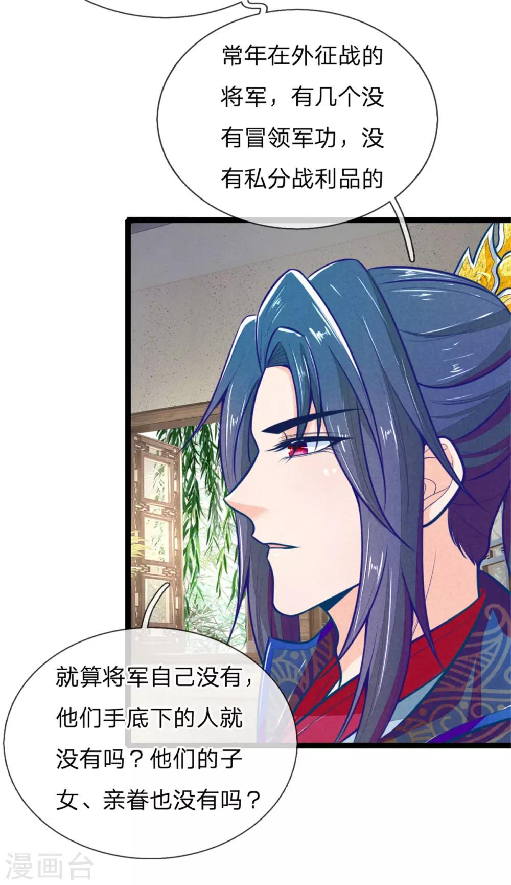 第107话 请天藏阁出手13