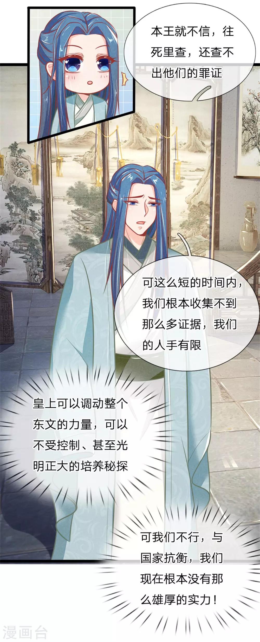 第107话 请天藏阁出手14