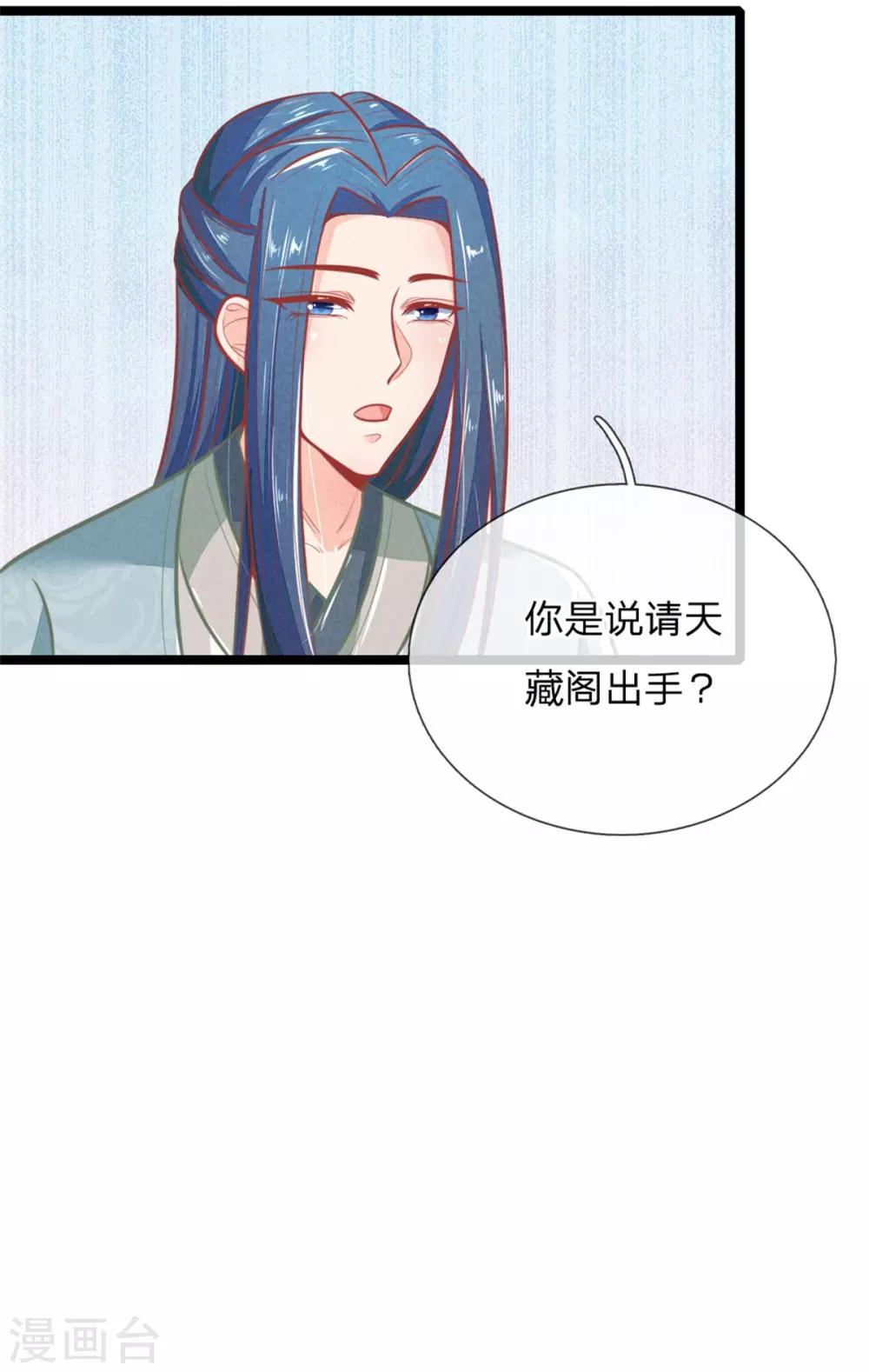 第107话 请天藏阁出手16