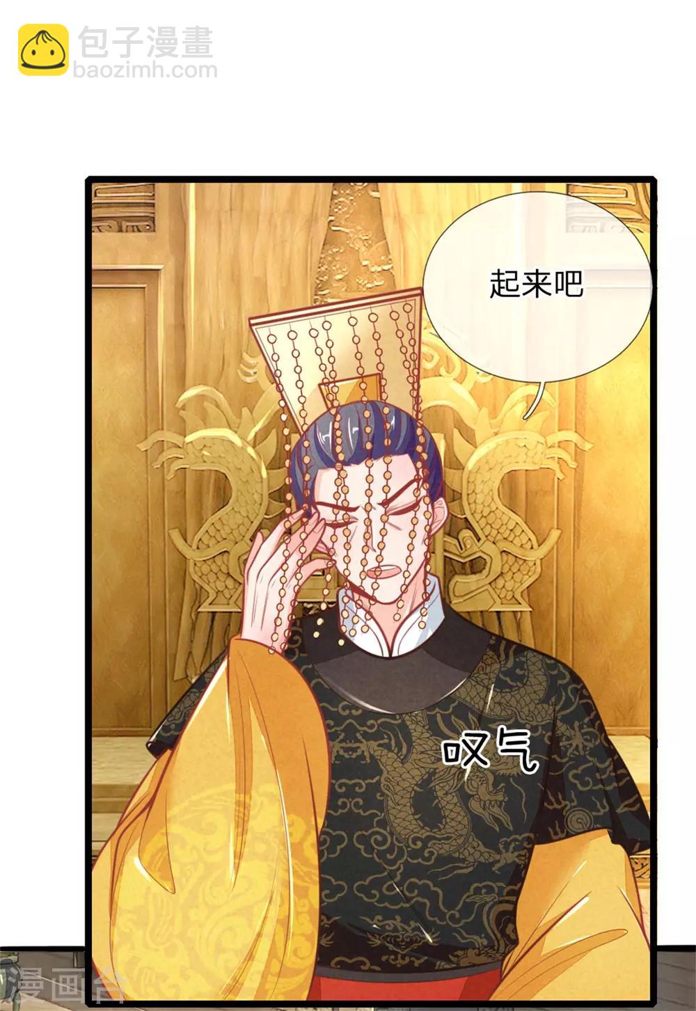 第107话 请天藏阁出手2