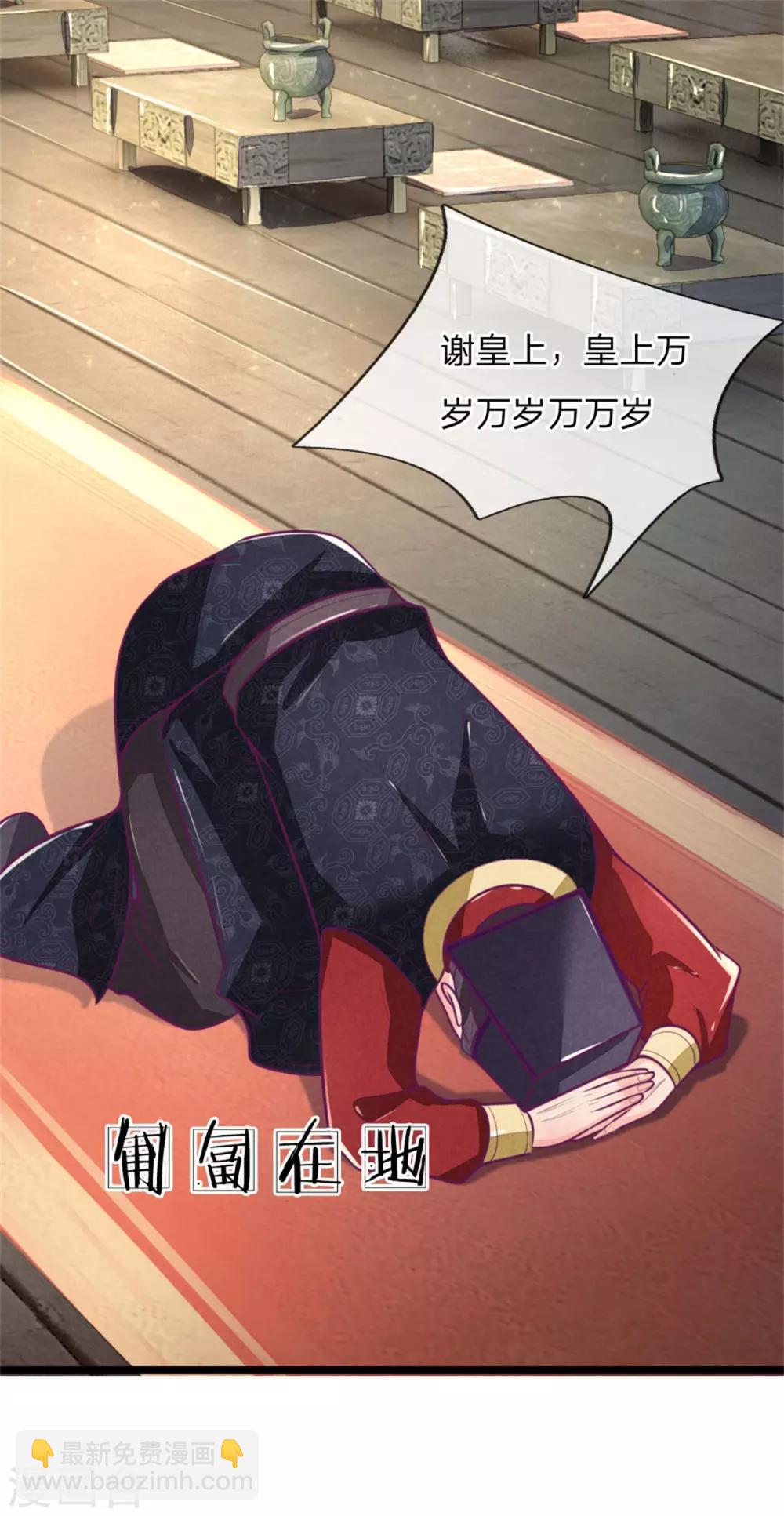 第107话 请天藏阁出手3