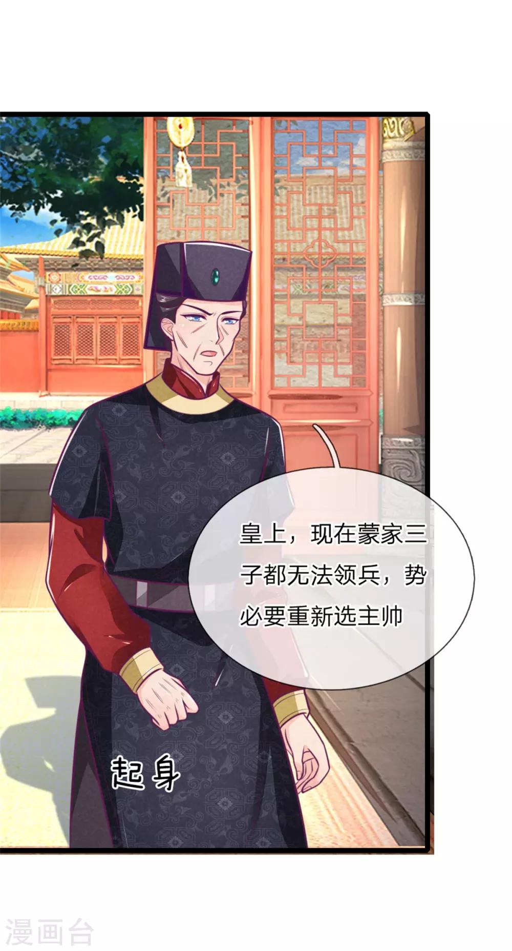 第107话 请天藏阁出手4