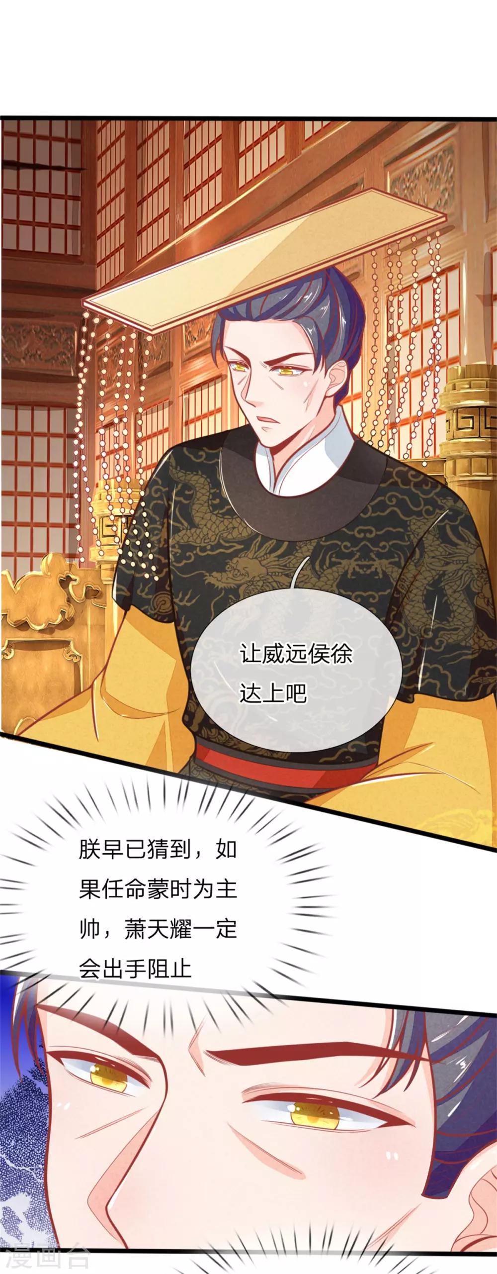 第107话 请天藏阁出手5