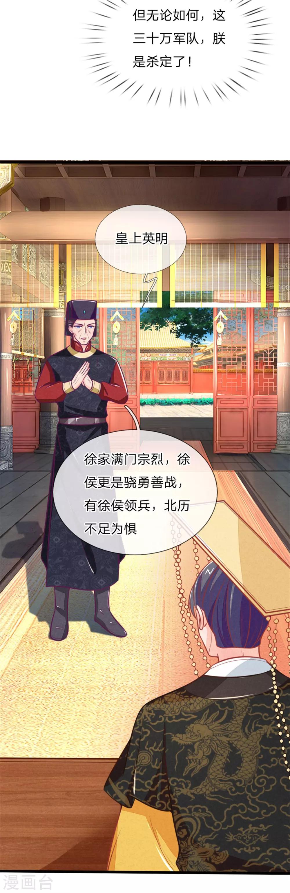 第107话 请天藏阁出手6