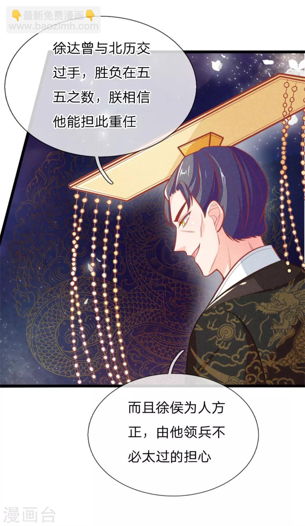 第107话 请天藏阁出手7
