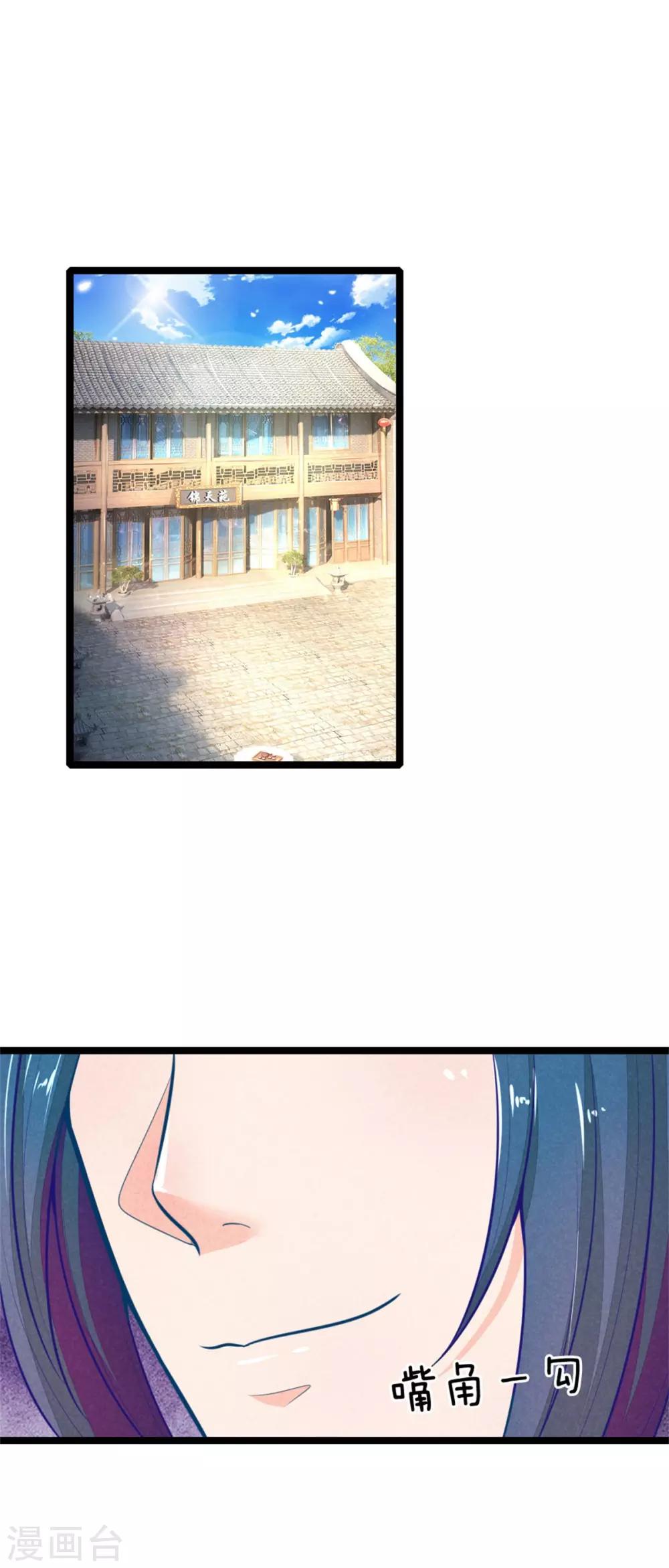 第107话 请天藏阁出手8