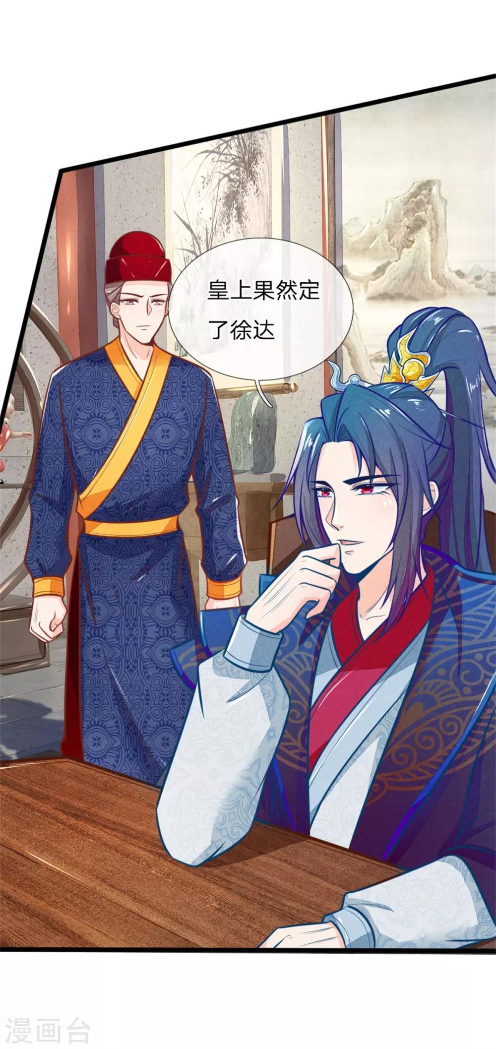 第107话 请天藏阁出手9