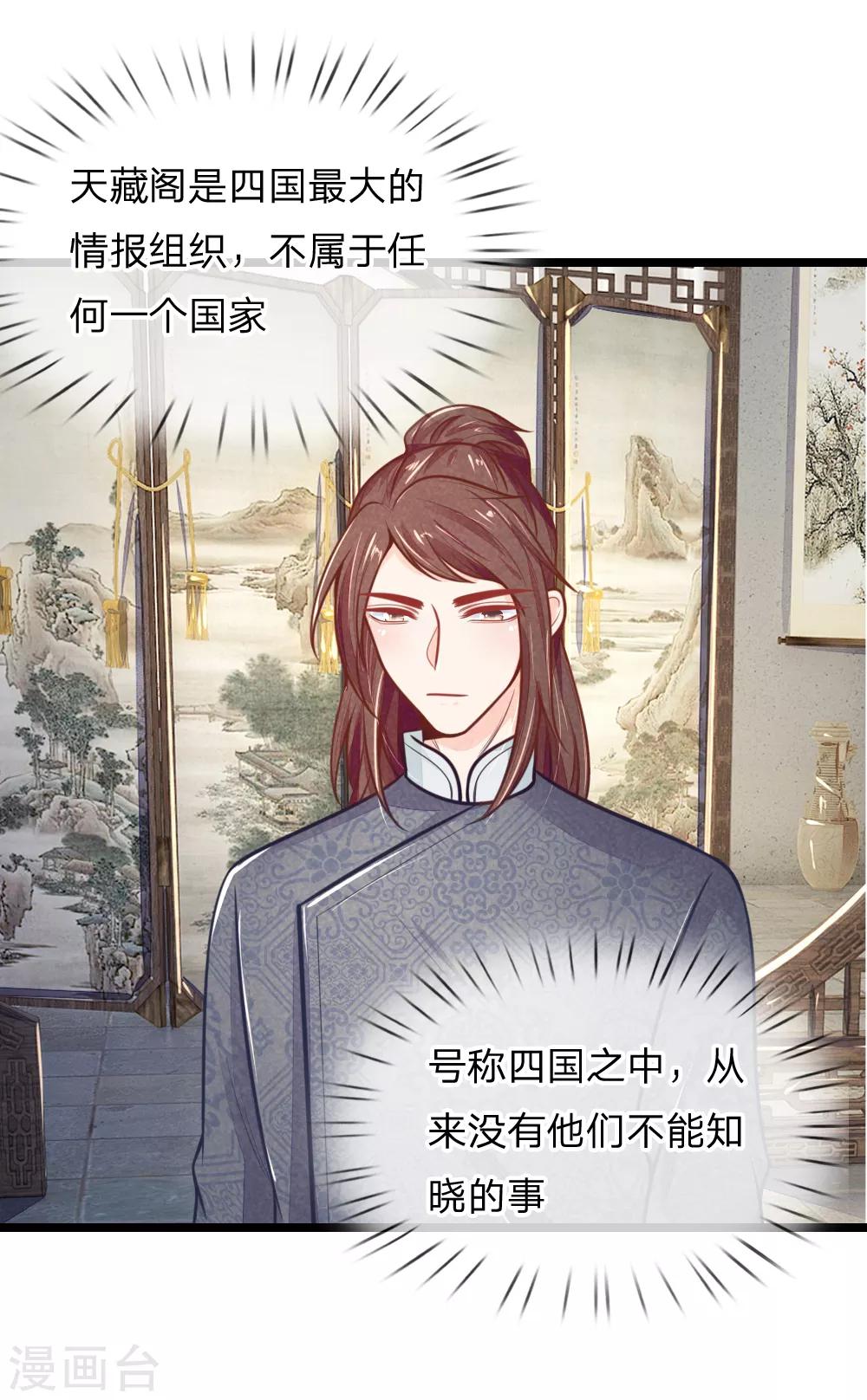第108话 求求你闭嘴吧0