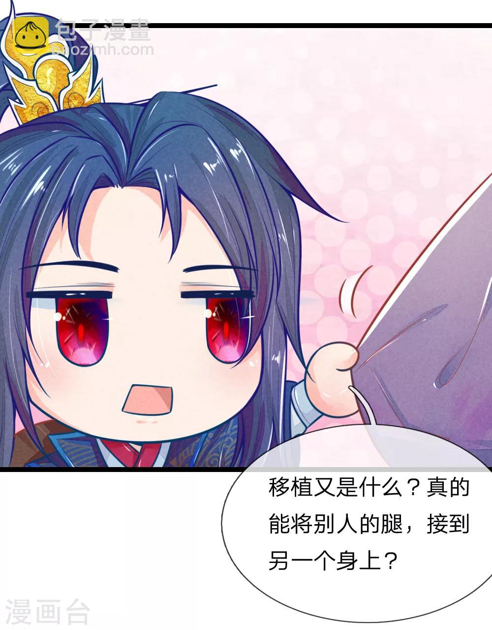 第108话 求求你闭嘴吧10
