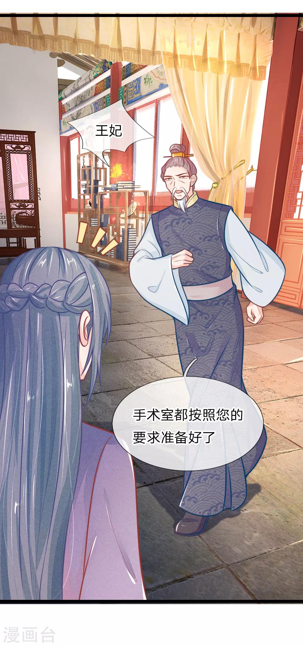 第108话 求求你闭嘴吧12