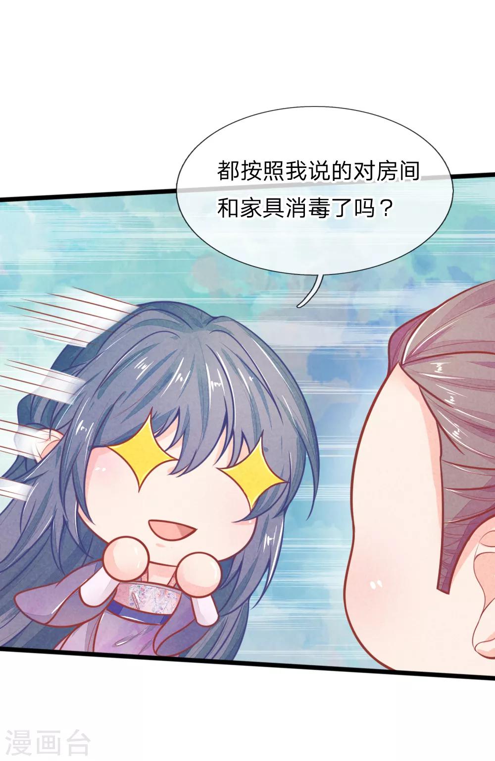 第108话 求求你闭嘴吧13