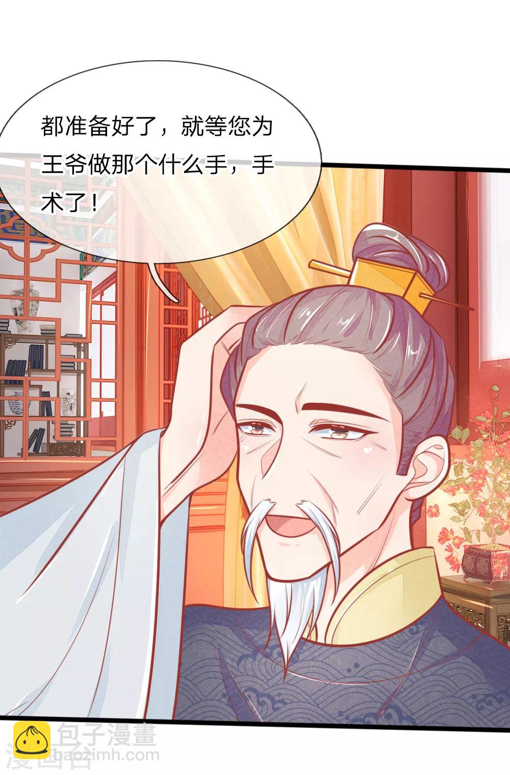 第108话 求求你闭嘴吧14