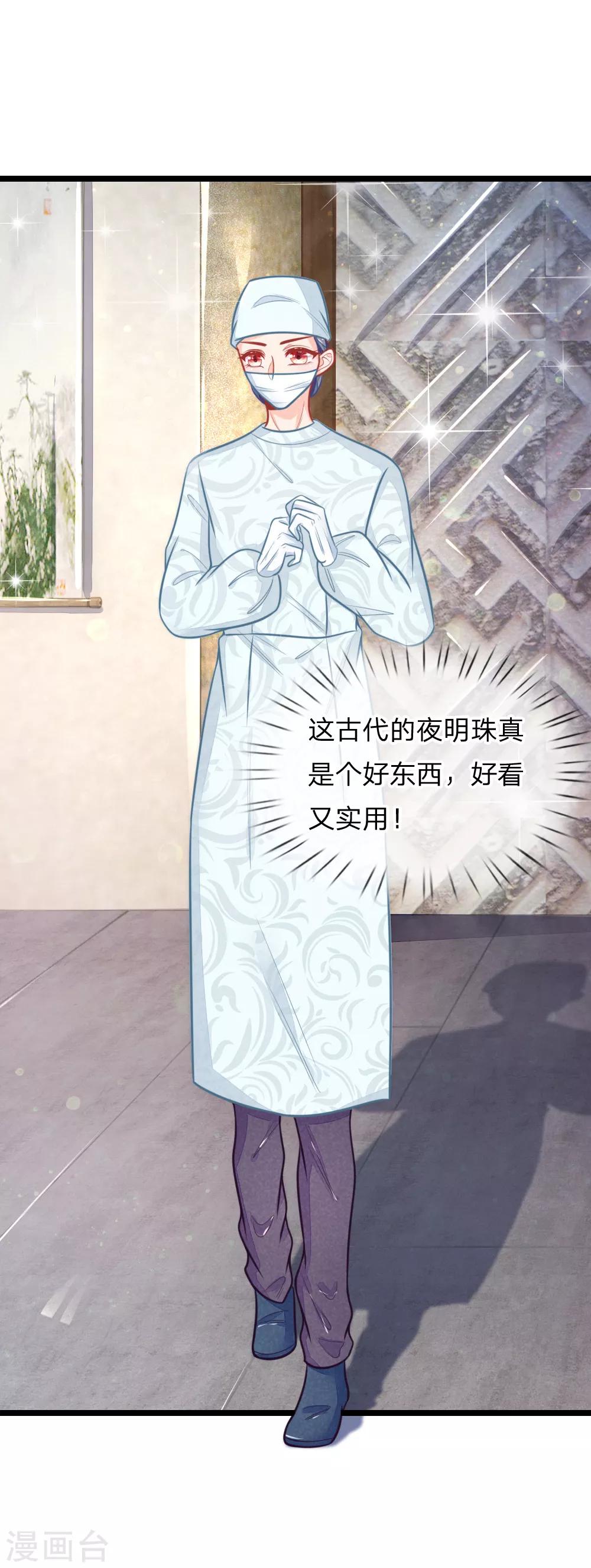 第108话 求求你闭嘴吧19