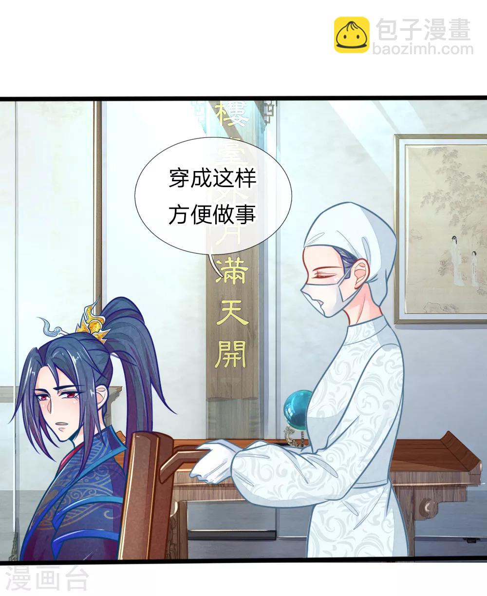 第108话 求求你闭嘴吧21