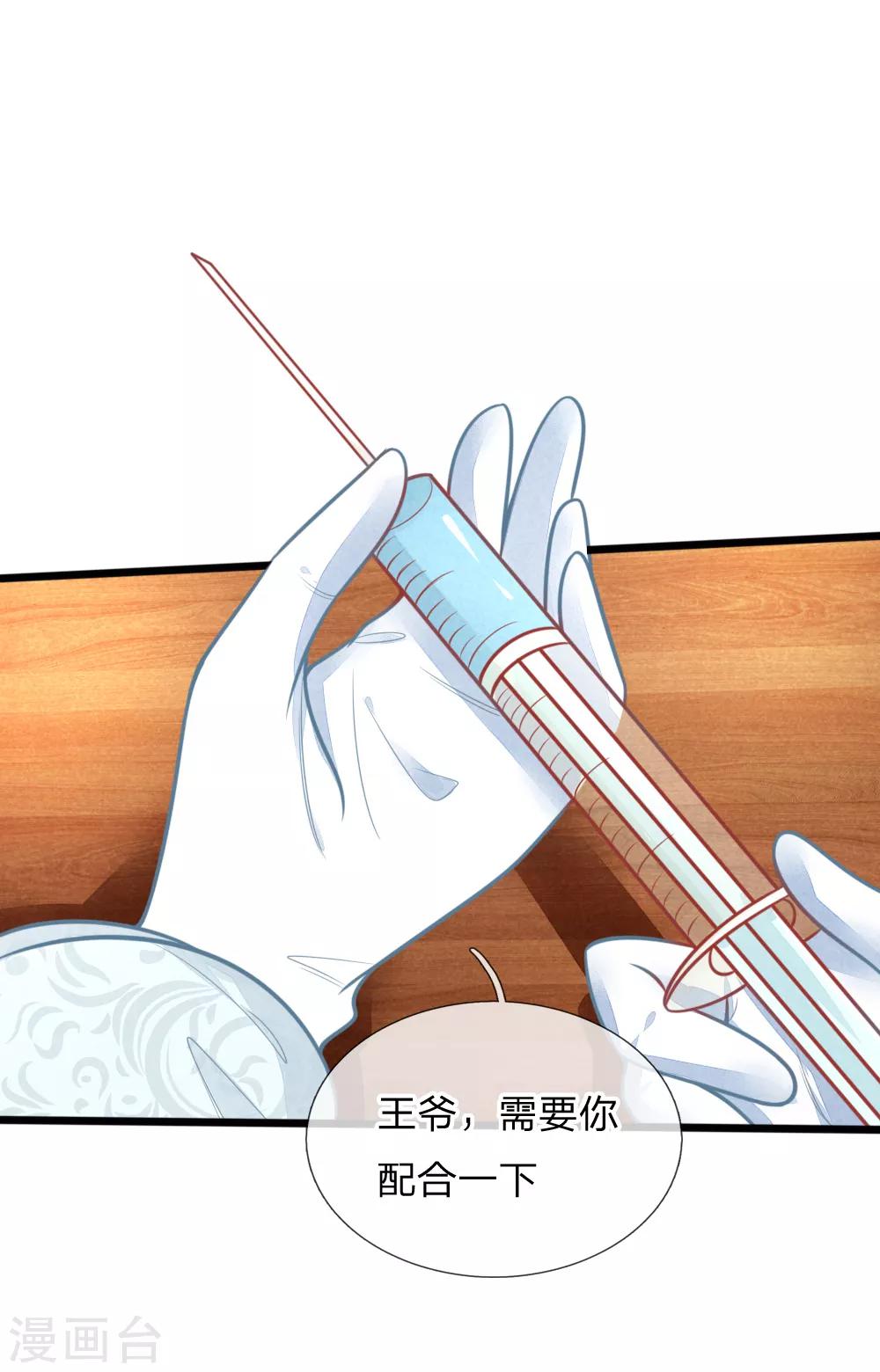 第108话 求求你闭嘴吧22