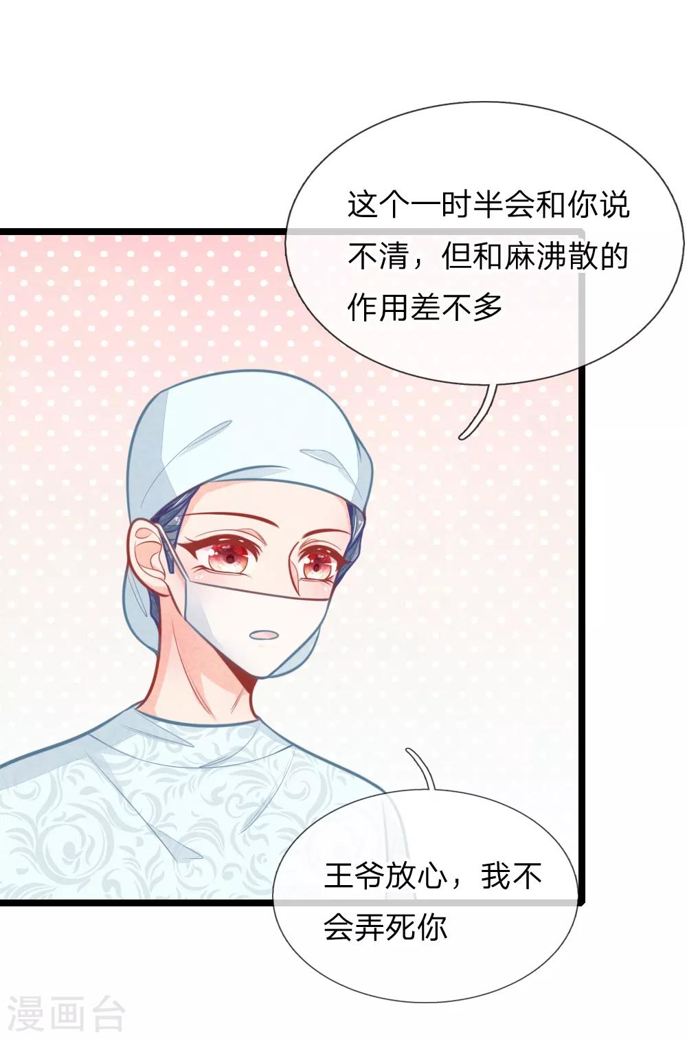 第108话 求求你闭嘴吧24