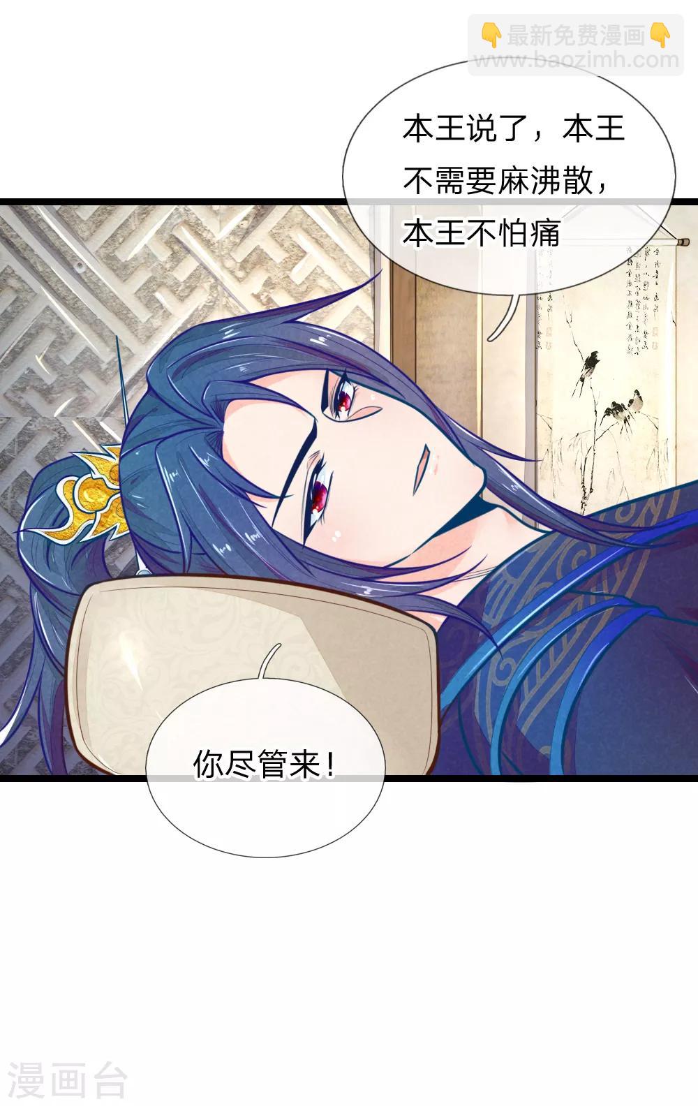 第108话 求求你闭嘴吧25