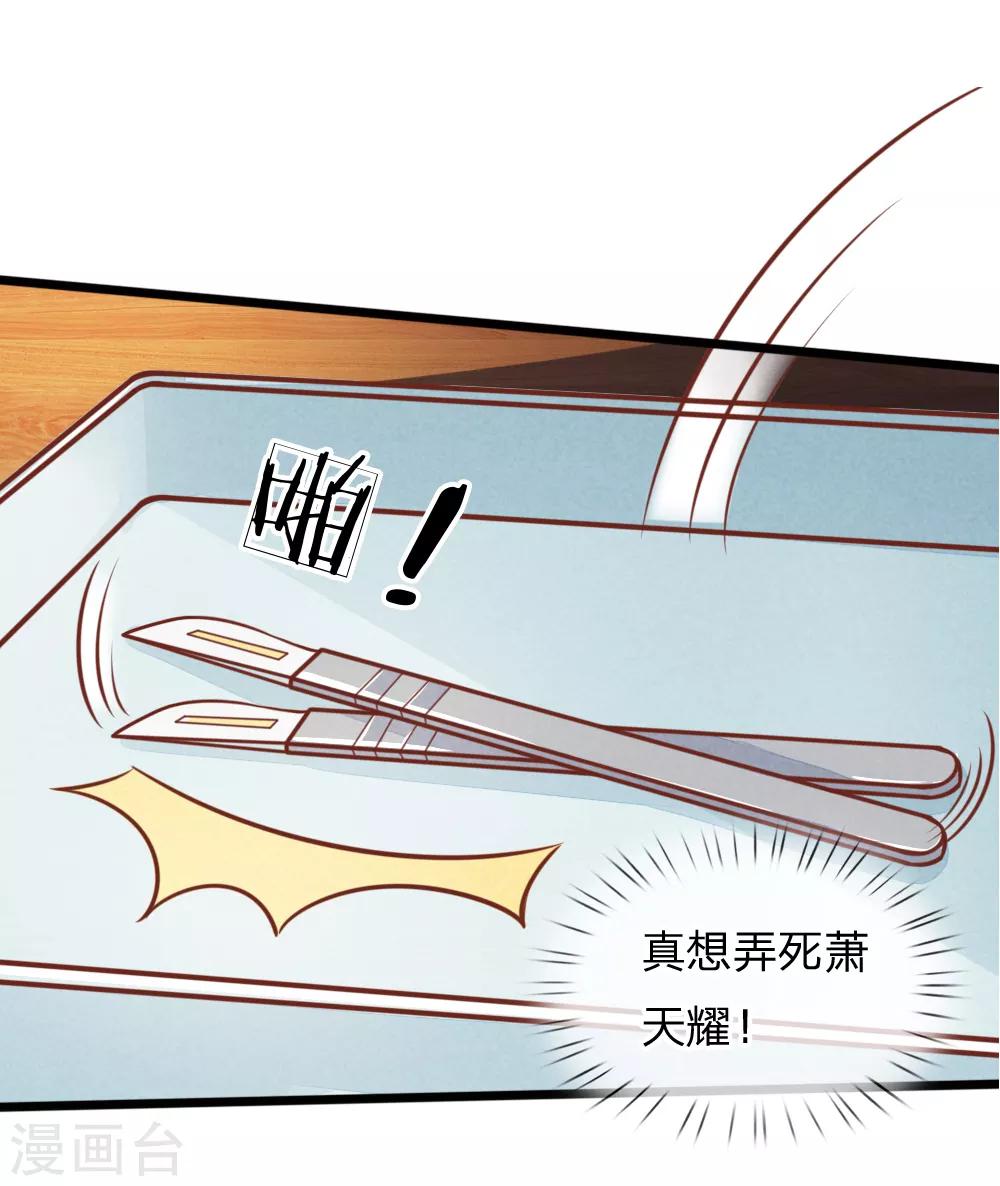 第108话 求求你闭嘴吧4