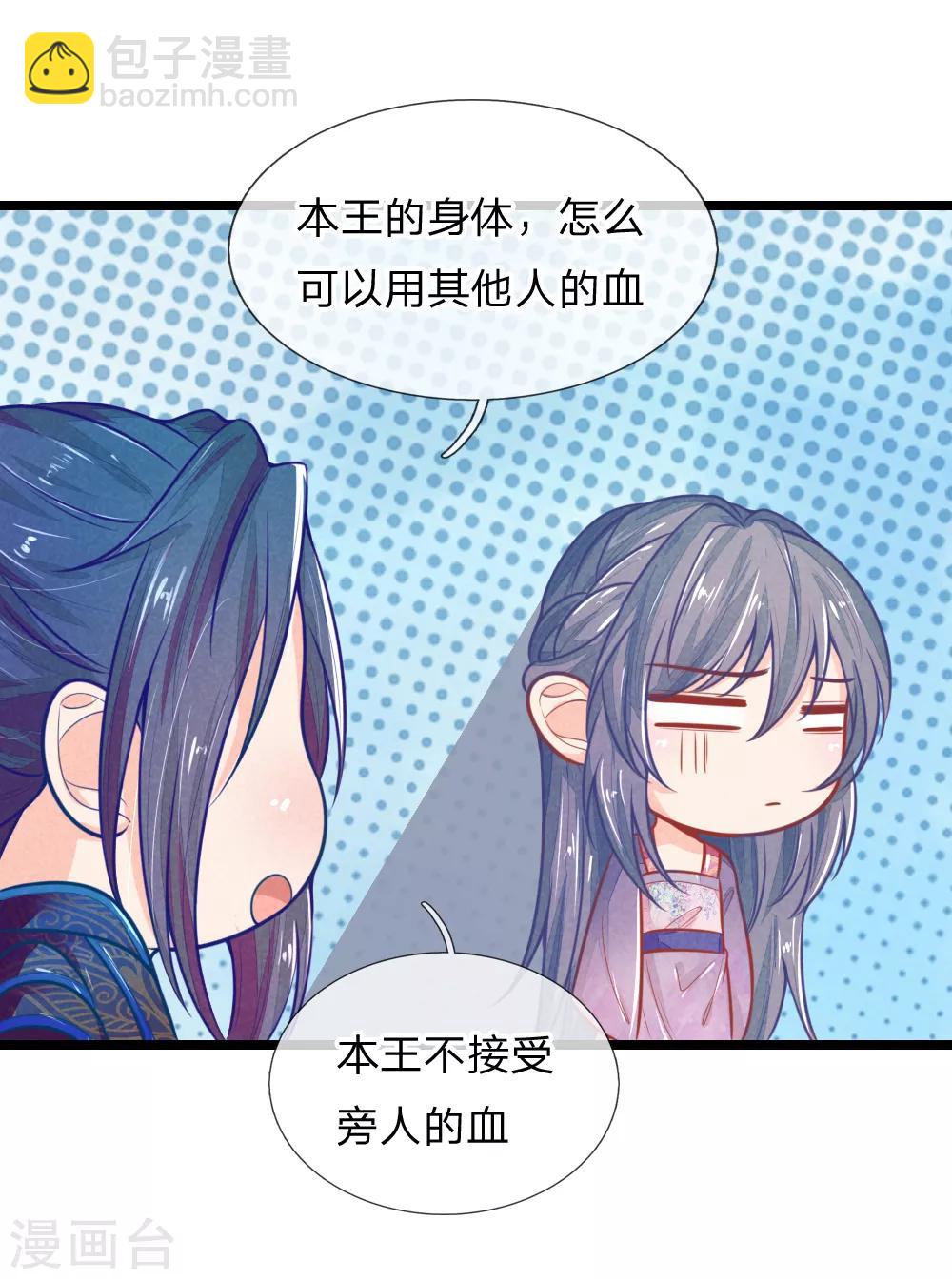 第108话 求求你闭嘴吧8