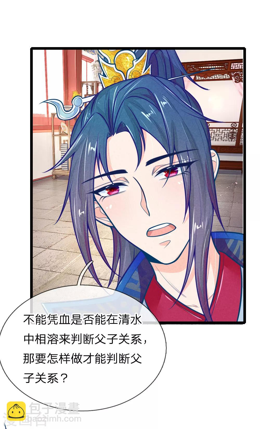 第108话 求求你闭嘴吧9