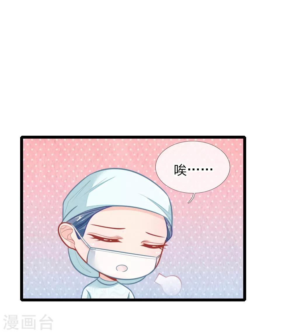 第109话 手术进行中0