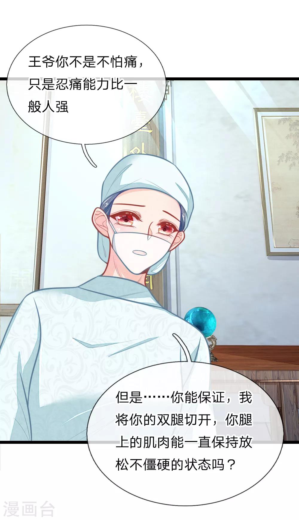 第109话 手术进行中1