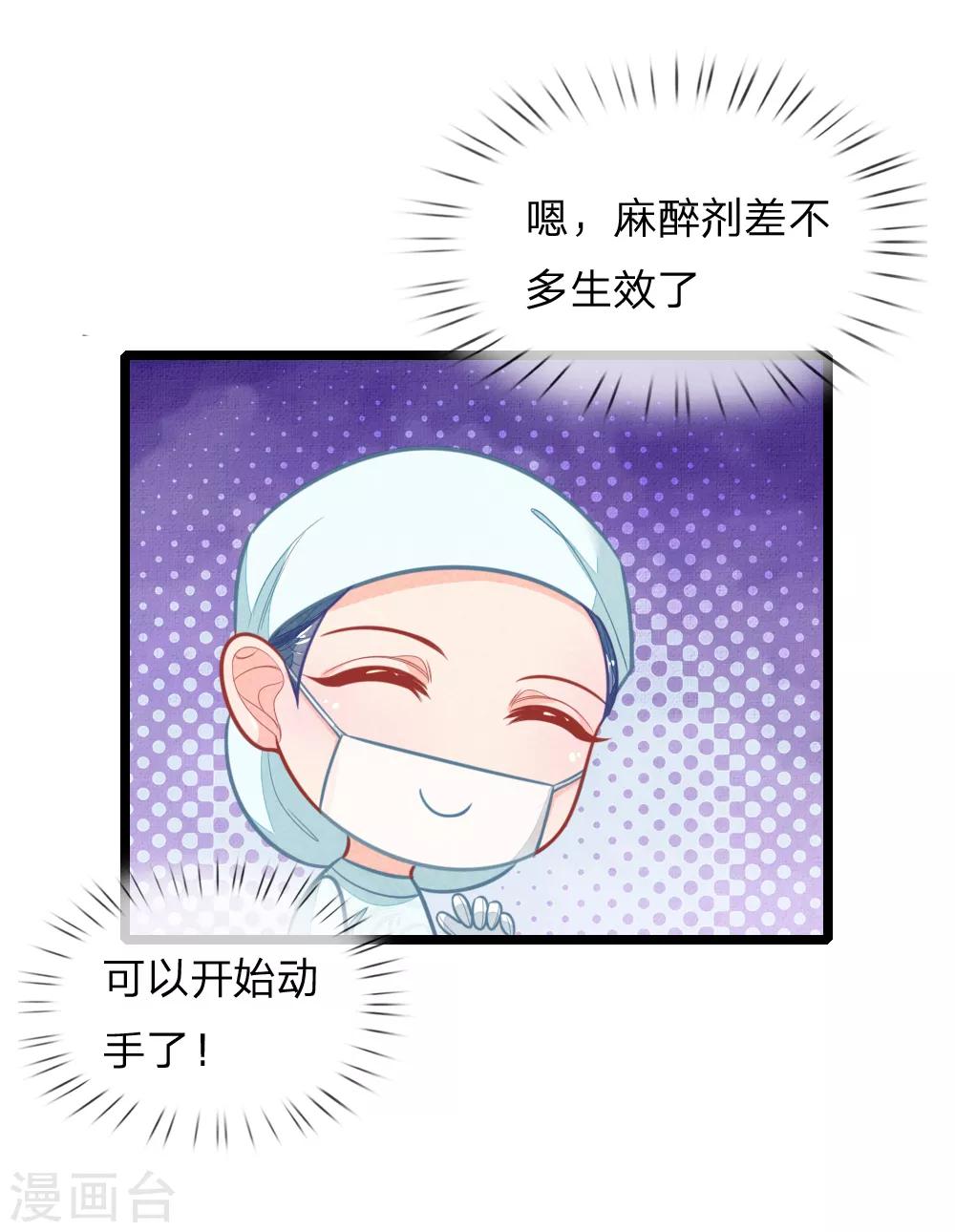 第109话 手术进行中12