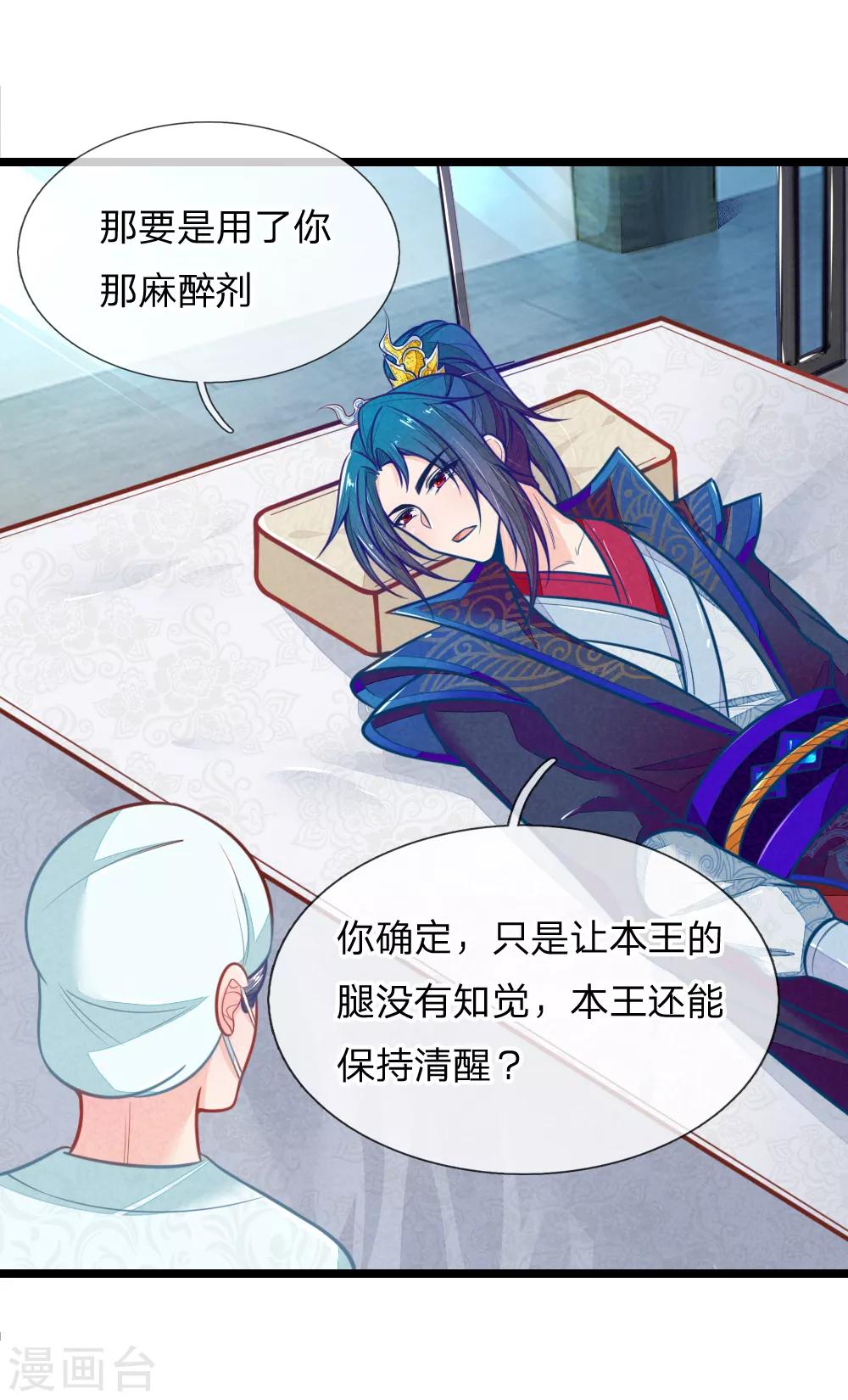 第109话 手术进行中2