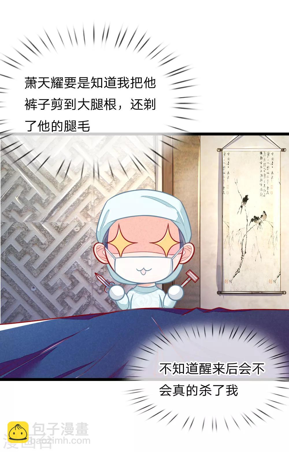 第109话 手术进行中20