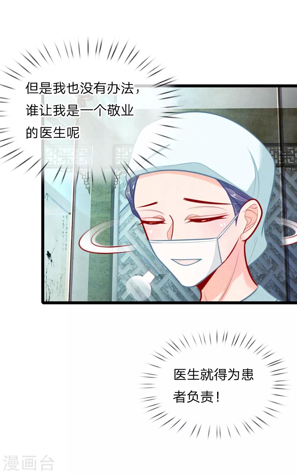 第109话 手术进行中21