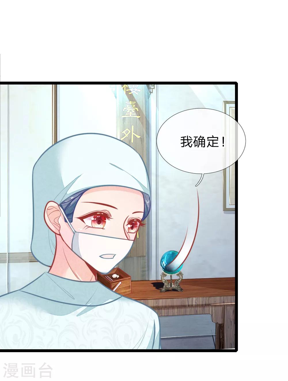第109话 手术进行中3