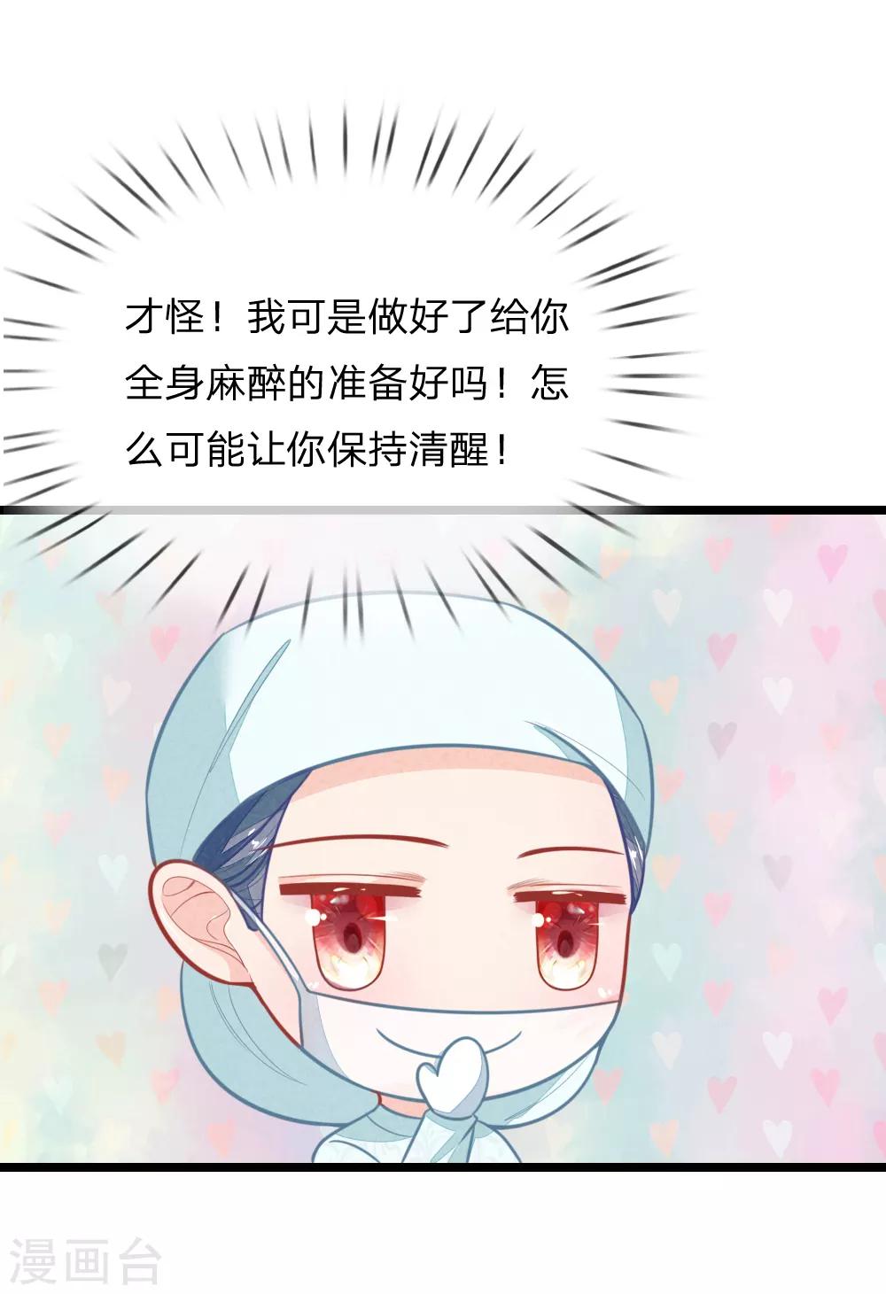 第109话 手术进行中4