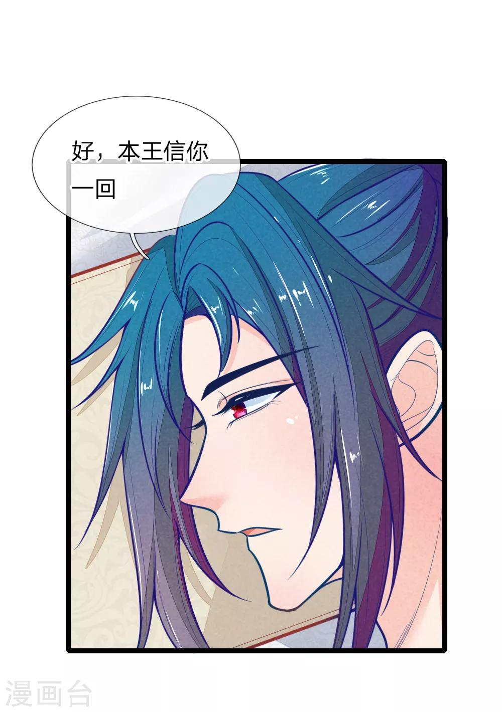 第109话 手术进行中5