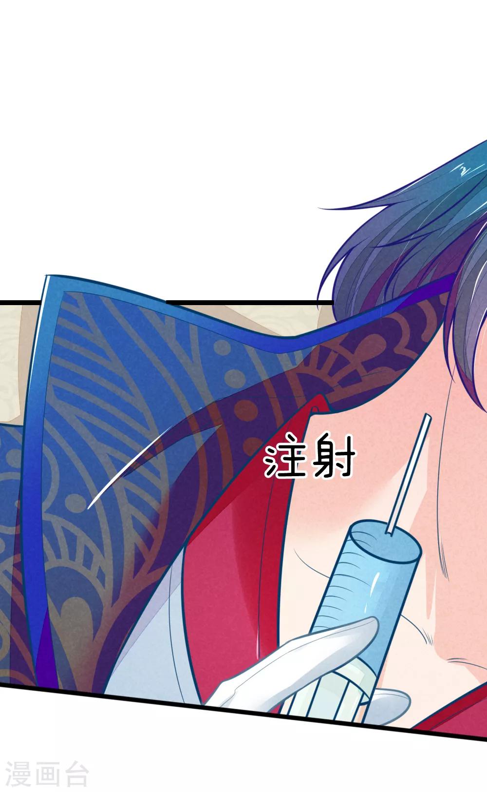 第109话 手术进行中6