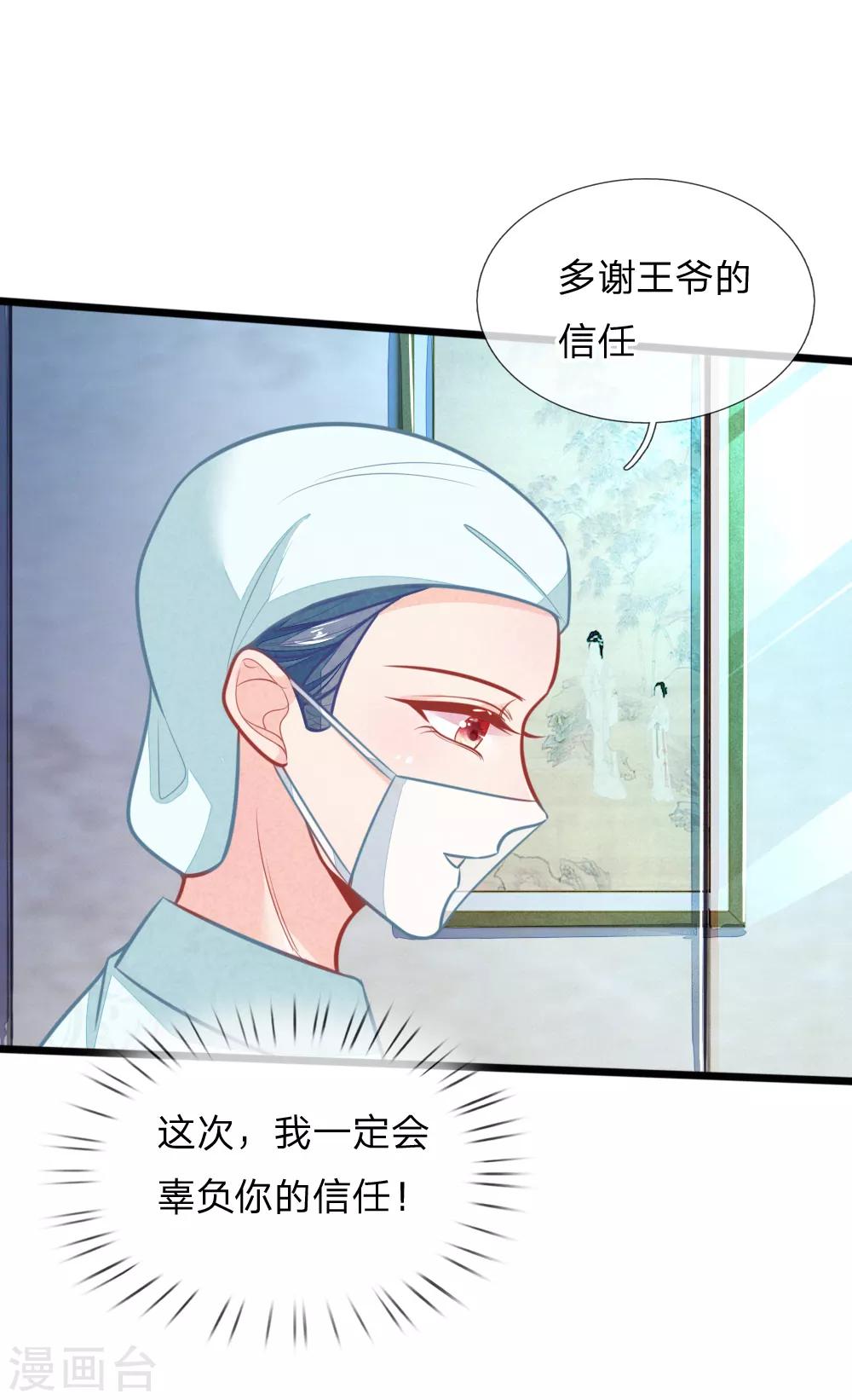 第109话 手术进行中7