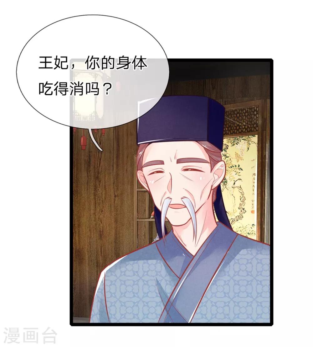 第111话 王爷不听话1