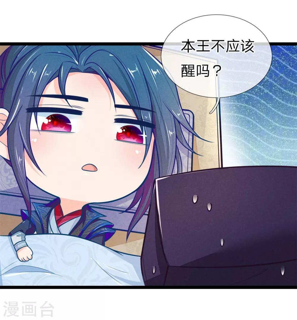 第111话 王爷不听话10