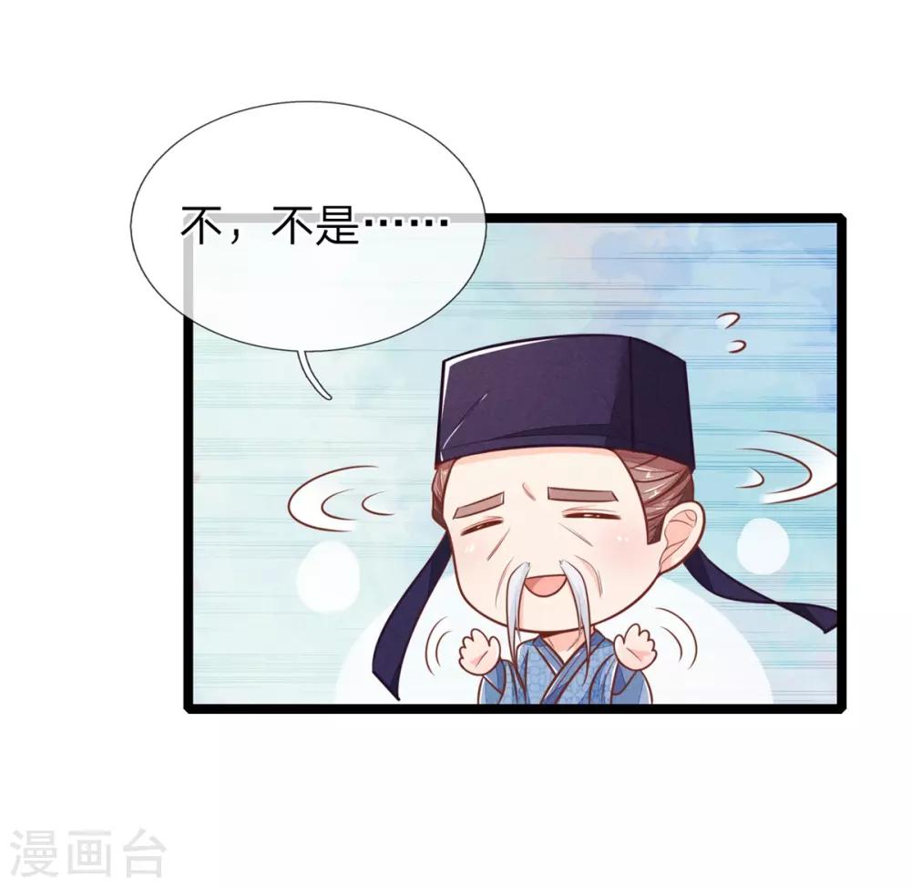 第111话 王爷不听话11