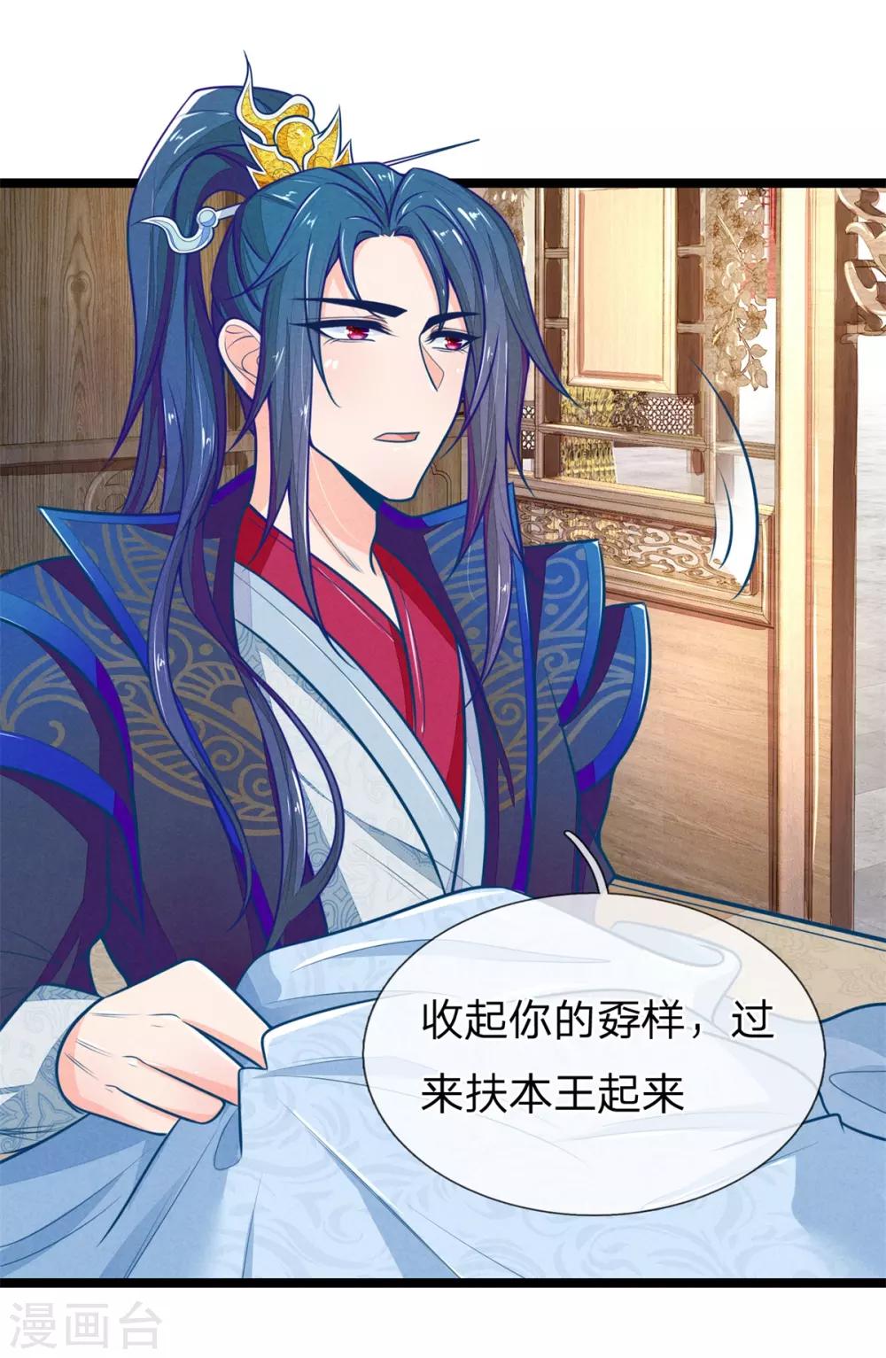 第111话 王爷不听话12