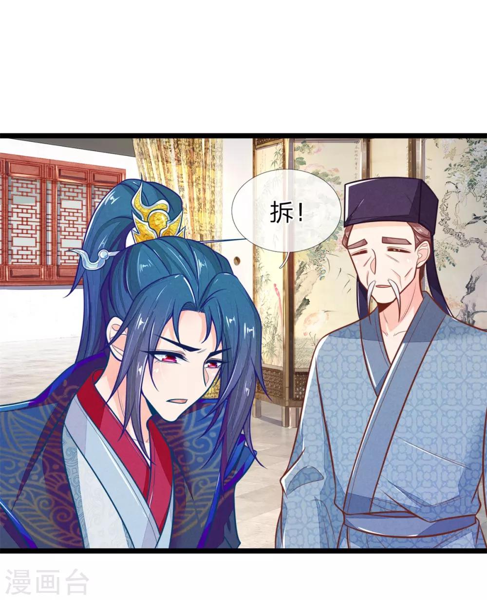 第111话 王爷不听话18